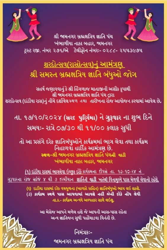 Complete event poster for શરદોત્સવ આમંત્રણ